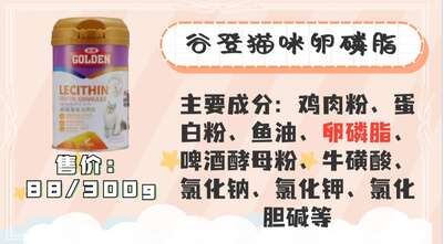 猫咪美毛产品到底怎么选？卵磷脂和生物素的原理差异与实测对比