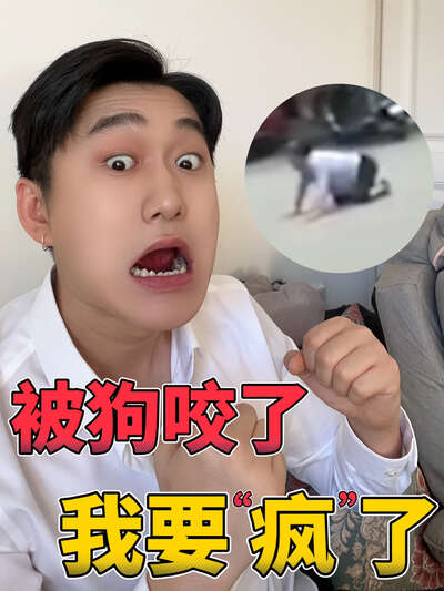 狂犬病知识全梳理：感染途径症状表现与疫苗接种必知要点