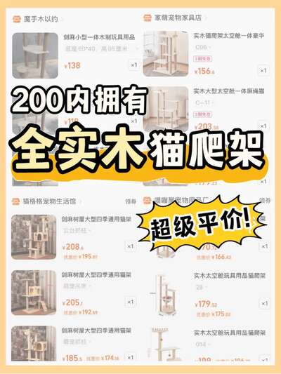 猫爬架选购全攻略：材质尺寸品牌一次讲清
