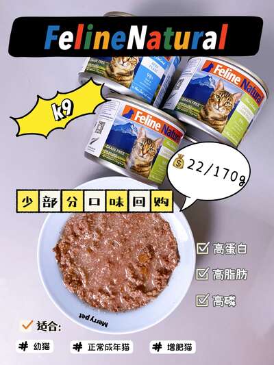 猫罐头深度测评：K9真的是高端主食罐吗？成分表拆解告诉你答案