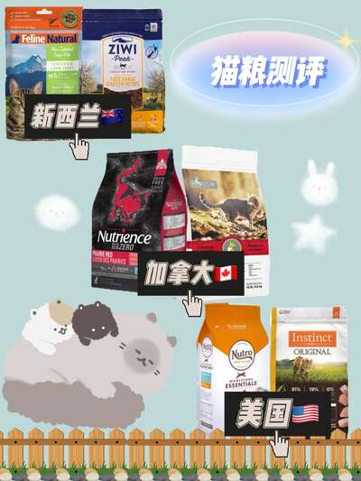 进口猫粮3大产区横评：新西兰巅峰K9 vs 加拿大哈乐枫叶渴望 vs 美国百利Nulo