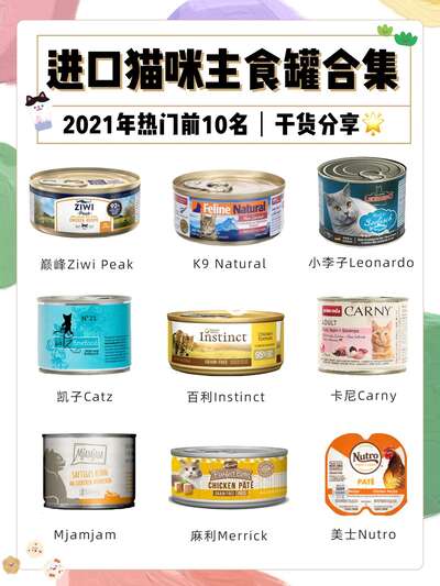 进口主食罐值不值得买？6款热门主食罐全拆解，配料表里有猫腻
