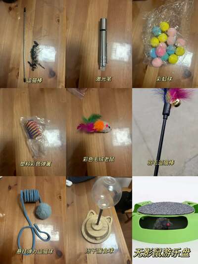 拼多多不到15块的猫玩具，亲测这9款真的香