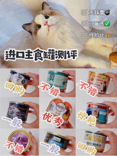 5年养猫经验9款主食罐头真实测评：从巅峰到K9到百利哪种最值得无限回购